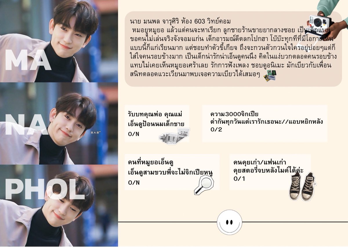 หมอยู ( bio ) tweet media