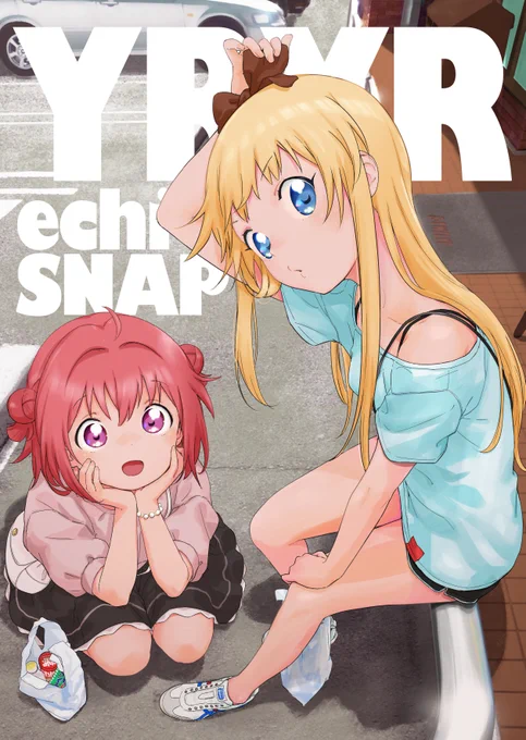 C99新刊①『YRYR echi SNAP』
コミケが相次いで延期となった折「お絵かきマン生活もそろそろ潮時かな…」とすら思ったものの自粛期間中縋るように描き続けたゆるゆりイラストを集めました。みんなサンキュー本が出たよ!既存絵のほか描き下ろしもあり!
https://t.co/he7JQROLCq 