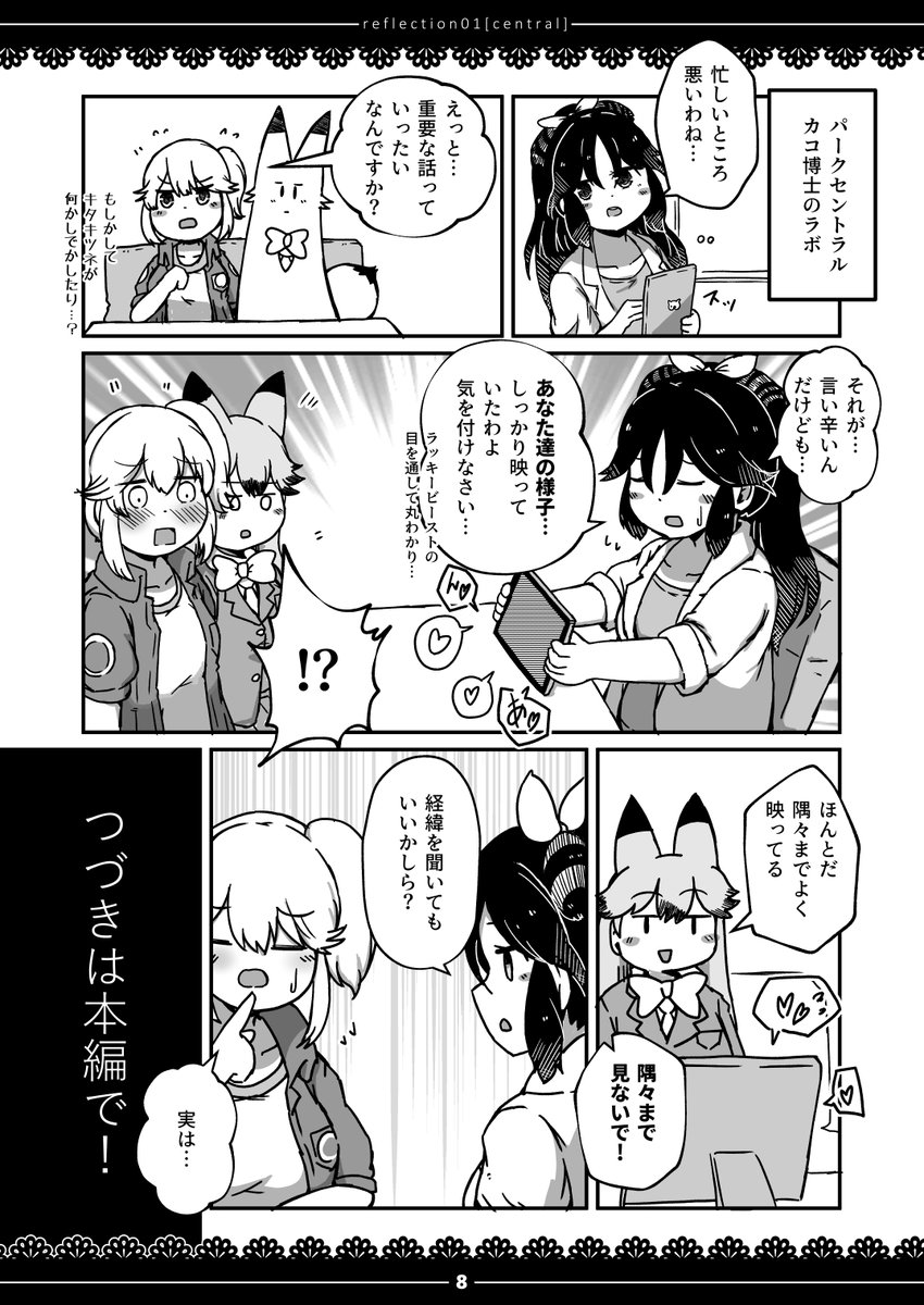 今回の本は表紙をまじめな百合漫画っぽく描いてしまったんだけど結局ギャグ路線が中盤で展開されるいつもの本なので安心してほしい 