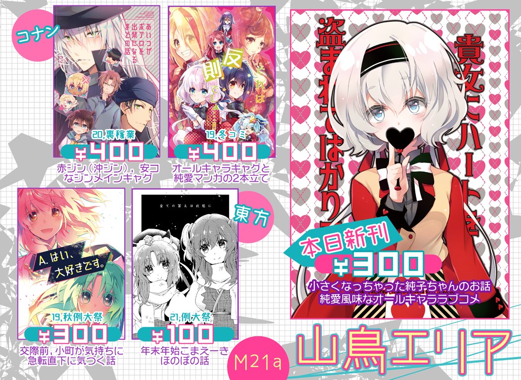 山鳥おふう のんびり8巻3 23頃発売 Ofuuya Twitter