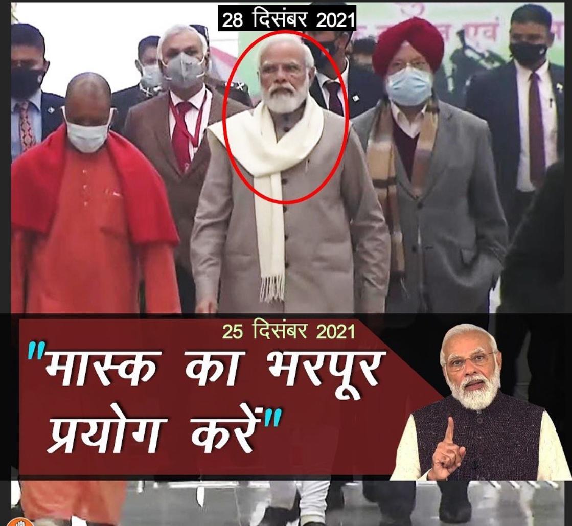 667b153884b24dd's tweet photo. कथनी और करनी में कितना फर्क है! मास्क कहाँ है?पूछता है भारत!
#Omicron
#CongressFoundationDay
#BJPFailedHimachal
#ModiWithCorruption
#मीडिया_दलाली_छोड़ो
#BJP_PhirSoRahiHai
#IndiaAgainstRSS
#हिन्दू_हूँ_हिंदुत्ववादी_नहीं
#लड़की_हूँ_लड़_सकती_हूँ #LadkiHoonLadSaktiHoon
#GandhiForever https://t.co/Em4s2XaGUy