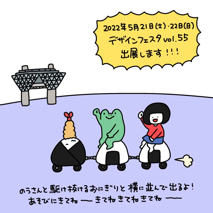 5月のデザフェス出展します! 