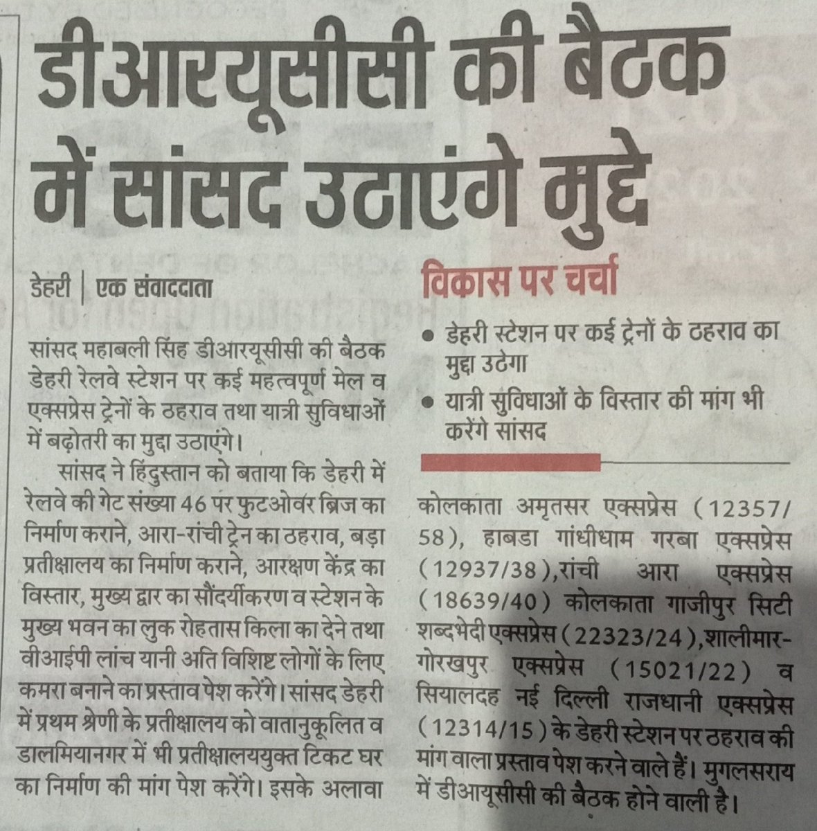 SaquibH07533277's tweet photo. आज तक बैठक में सिर्फ ममुद्दे उठे है। 
         उसे पूरा कब तक किया जाएगा 🙏🙏🙏 https://t.co/eu76i1J6LU