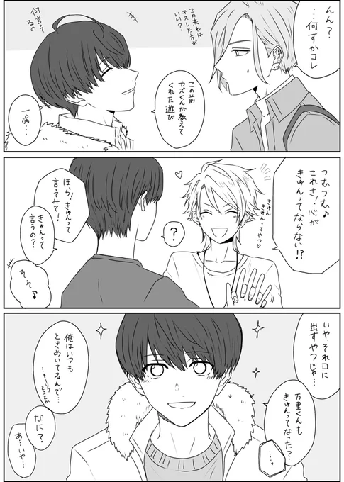 紬お誕生日おめでとう🎂
そしてカフェ友 