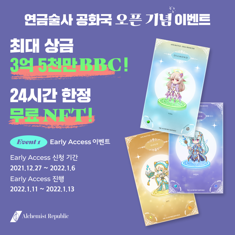 seung_44's tweet photo. <연금술사 공화국 Early Access 오프닝 기념>
            무료 NFT 100% 증정!
            그대의 운명을 바꿀 소환술을 펼쳐 최대 상금 1억원 이상이 걸린 이벤트에 도전하라.
https://t.co/jRSy6CNlvO https://t.co/n4f5zD36Rs