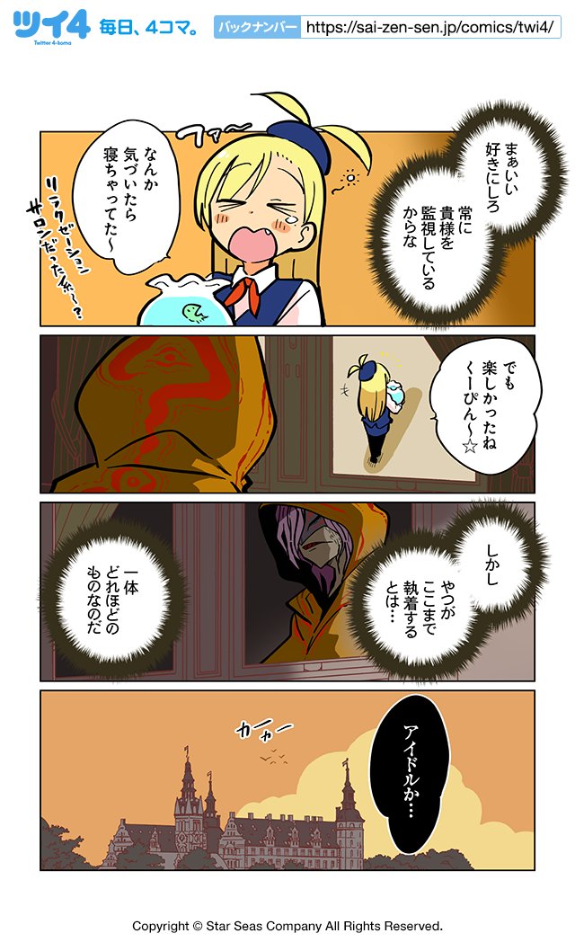 【黄衣の王4】ぽんとごたんだ『ギャルとクトゥルフ』 https://t.co/1B3kVNTsMD #ツイ4 