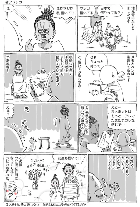 海外で似顔絵に苦戦からの一撃。

https://t.co/zRvEOXn7fO 