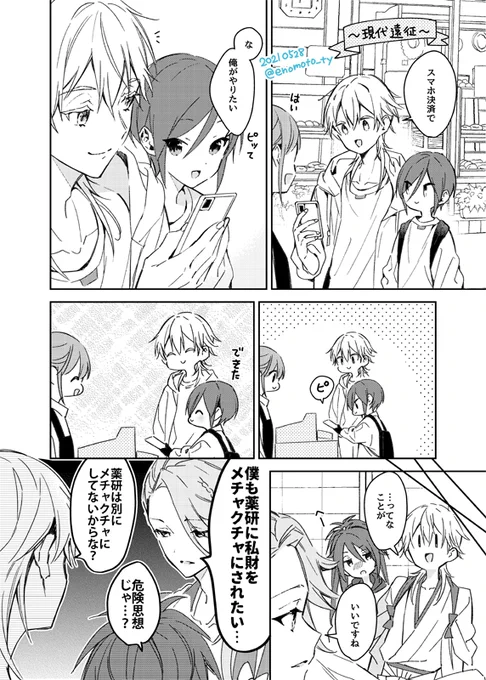 今日は鶴薬の日です(画像は一応鶴薬のつもりで描いた漫画の再放送です) 