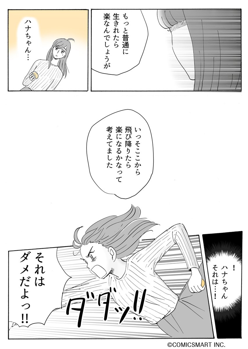 第67話 『アラサー並子とミカン聖人』/カッポレ・みほ(@kappore_miho) #漫画が読めるハッシュタグ #アラサー並子とミカン聖人 https://t.co/Jo5ROJPLHJ