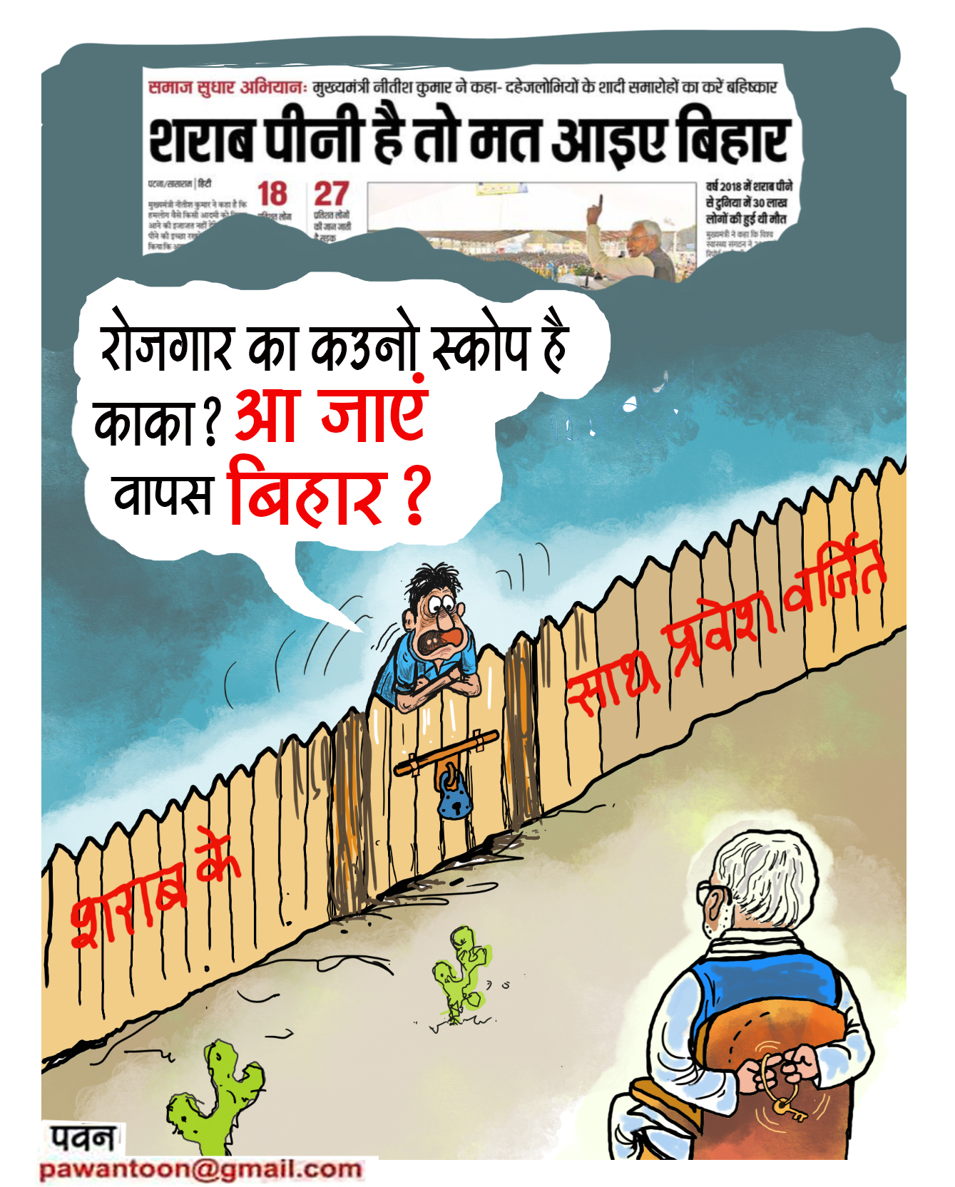 pawan toon on Twitter: pawan toon on Twitter: