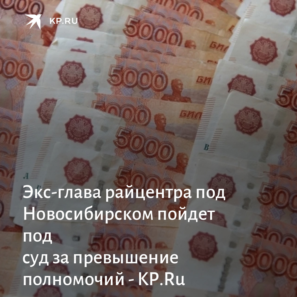 Одеяло за четыре миллиона рублей. Заплати рубль получи 1000000.