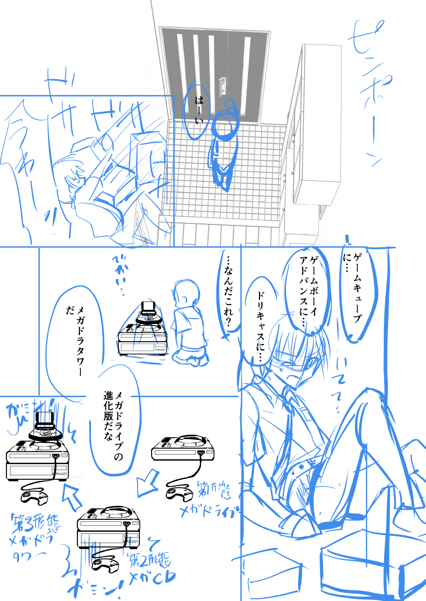 3話目の1ページ目。1回全ボツにして描き直し中。年内に完成したらいいなぁ… #時をかけるゲーマー 