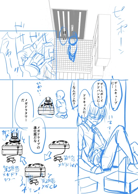 3話目の1ページ目。1回全ボツにして描き直し中。年内に完成したらいいなぁ… #時をかけるゲーマー 