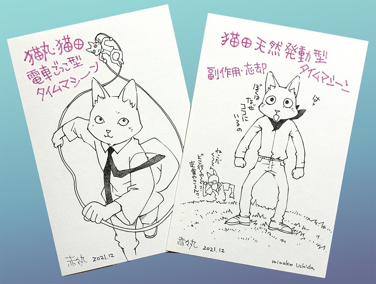【コミケ99・12/31(金)西つ05a】
新刊イラスト集のほか、手描き一点物は
・色紙
・ハガキサイズ2種
・ミニ額手描き2種 
着色部分は水彩です。

そのほかグッズはメガネ拭きとクリアファイル持っていきます。

ご来場の際はどうぞお気をつけて!
よろしくお願い致します。 
#C99A 