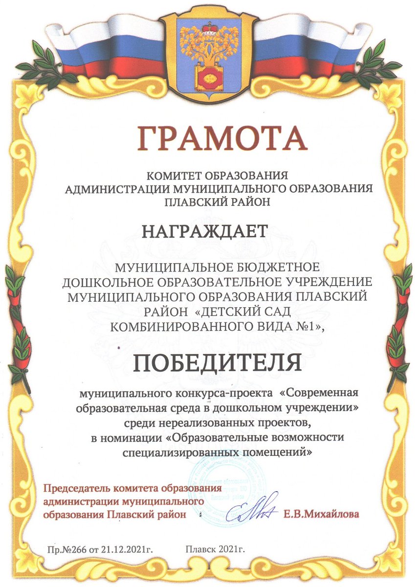 Победа в муниципальном конкурсе!
