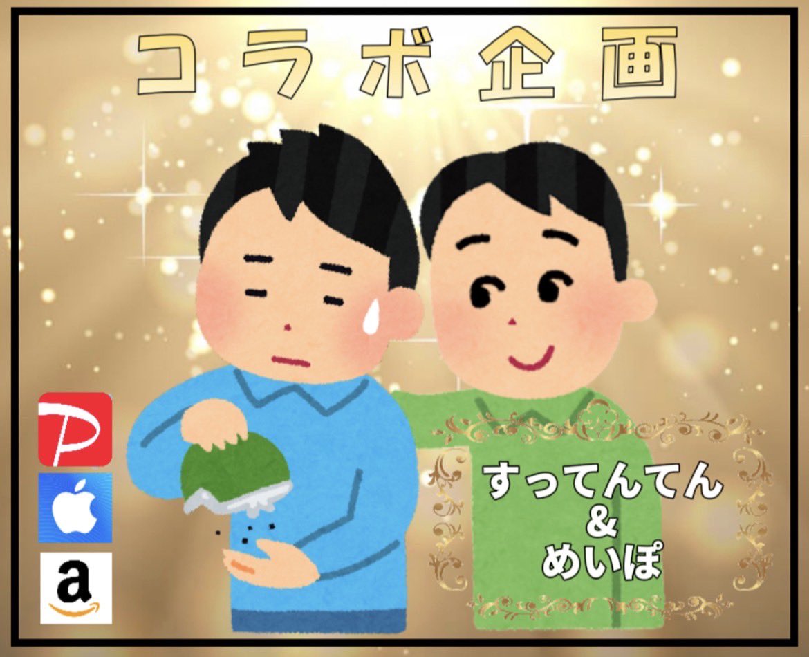 sutten_present_'s tweet photo. ✨めいぽさんとのコラボ企画✨

🎁選べるギフト1000円×1名様🎁

○参加条件
@sutten_present_
@enkmrk82673

2人のフォロー＋RT

〆12/29（水）23:59

当選者発表は翌日中に行います！
当選された方にはDMをお送り致します。
是非ともご応募ください！✨ https://t.co/cP9uRQy7Yb