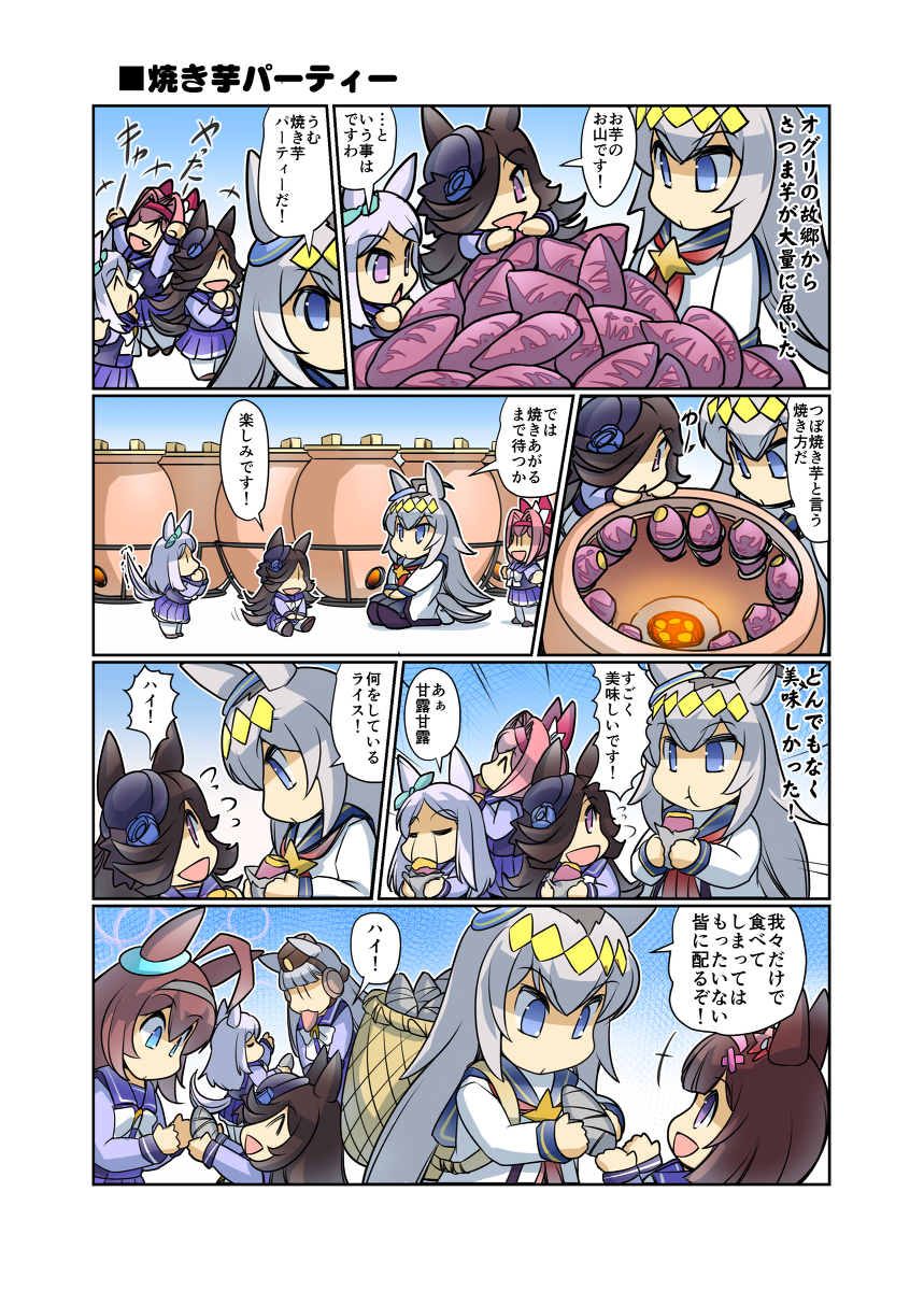 焼き芋パーティー #漫画 #ウマ娘プリティーダービー #ウマ娘 #ライスシャワー(ウマ娘) #幸せライス https://t.co/ZPPlOHn8P9 