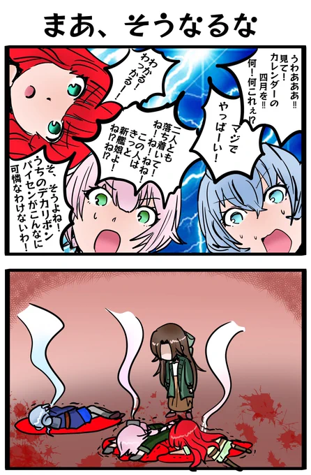 艦これカレンダー届きました!! 