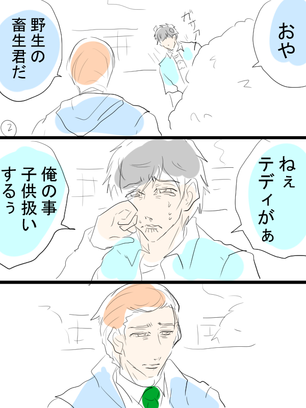軽めのモルカー漫画描きました。シロモ飼い主とテディ飼い主(畜生氏)と。大人の悩み相談。 