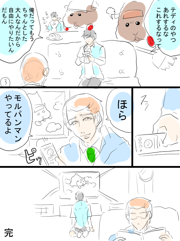 軽めのモルカー漫画描きました。シロモ飼い主とテディ飼い主(畜生氏)と。大人の悩み相談。 