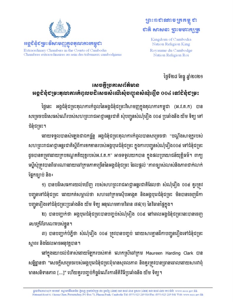 pheaktraneth's tweet photo. Today, the Supreme Court Chamber of the Extraordinary Chambers in the Courts of #Cambodia (#ECCC) dismissed the International Co-Prosecutor’s request to send #Case004 against #YIMTith to trial. @KRTribunal https://t.co/2C7tweefih