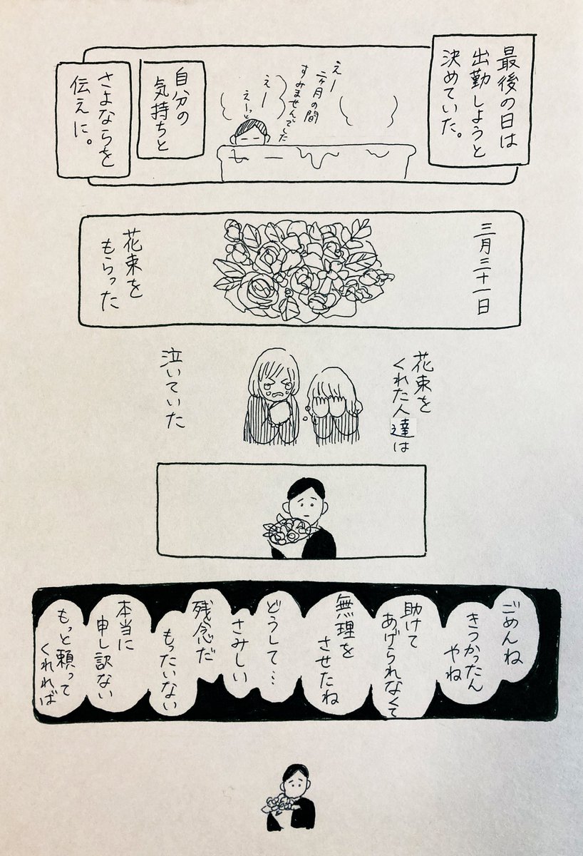 #今のわたしになるまで 
37 