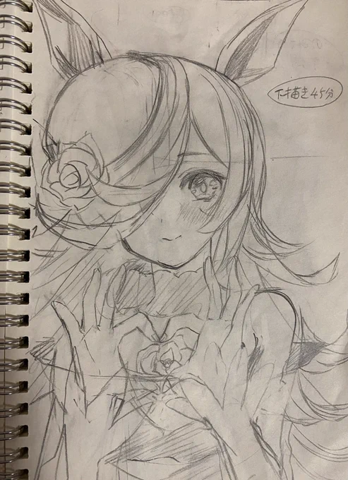 ライス 