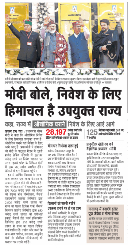 DoIndustries_HP's tweet photo. मोदी बोले, निवेश के लिए हिमाचल है उपयुक्त राज्य - @JagranNews
#GBC2 #RisingHimachal #GroundBreakingCeremony2 https://t.co/GC1HSqolEv