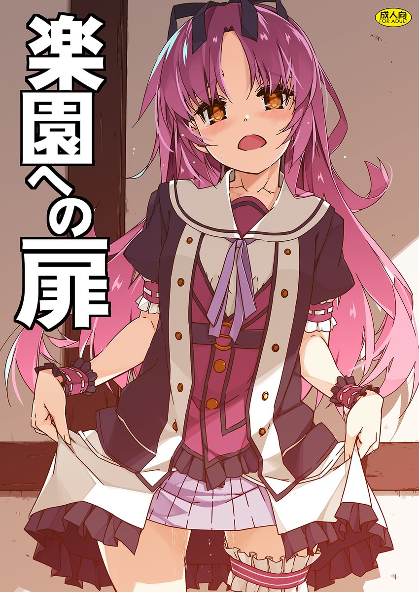 C99 2日目(金)東ク-85a「行脚堂」新刊閃レンちゃん終章ということで暫定オシナガキです。
Extra?これから描くんだよ!!(`□') #C99 
