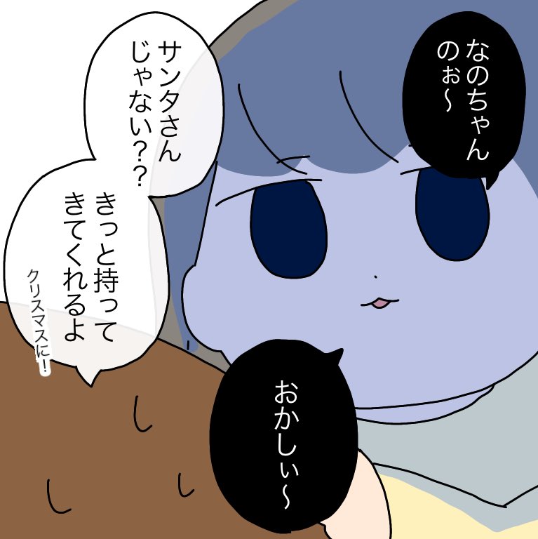 クリスマスも無事終わりましたね、サンタさん来年もよろしくね!

#育児絵日記 
