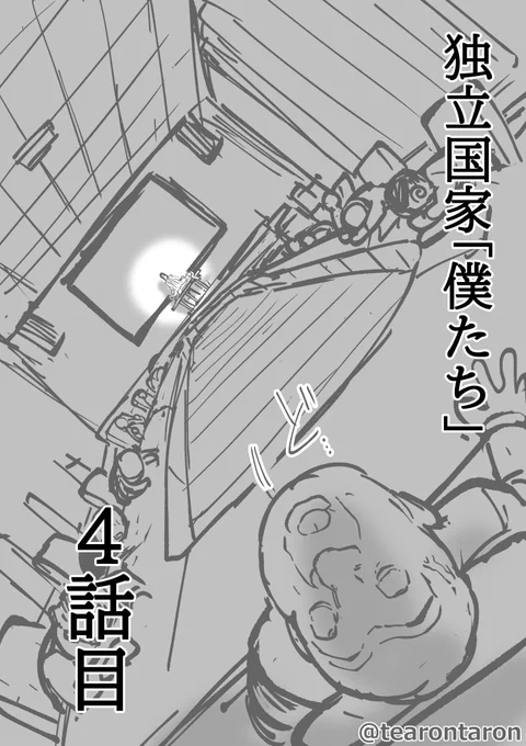 4話目を更新しましま(`・ω・')
FANBOX https://t.co/WIjBPayP0q
FANTIA https://t.co/a4ZvQjqqhg 