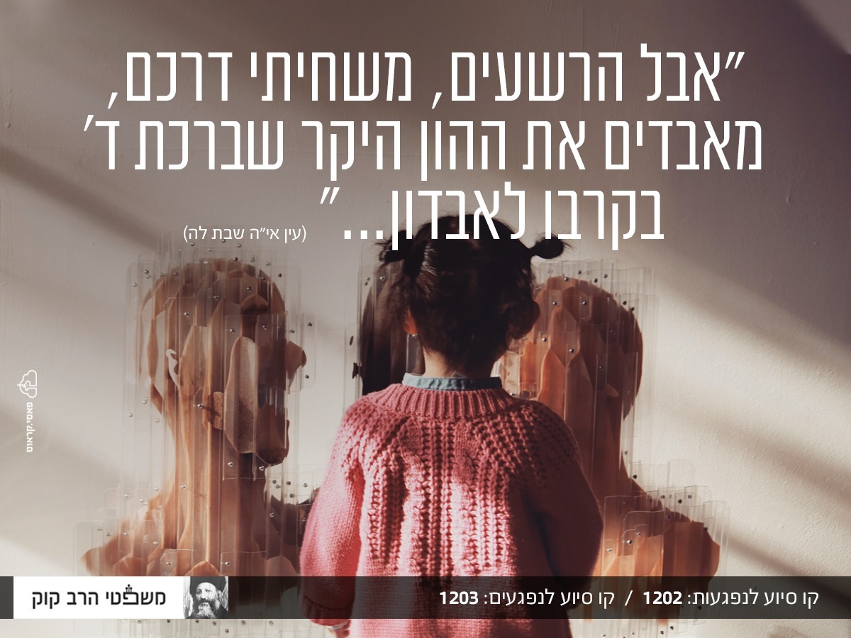 haravkook's tweet photo. 1. "היחס המיני ההגון הבנוי בקדושה וביושר, לבד מה שהוא בונה ומשכלל את העתיד של העולם, הוא מאשר בזה עצמו את ההווה... אבל הרשעים, משחיתי דרכם, מאבדים את ההון היקר שברכת ד' בקרבו לאבדון..."
*
היהדות, להבדיל מהנצרות לא שללה את המיניות. המיניות היא מה שמפעיל את העולם ומה שהאדם בונה => https://t.co/dUHb0g7Gps