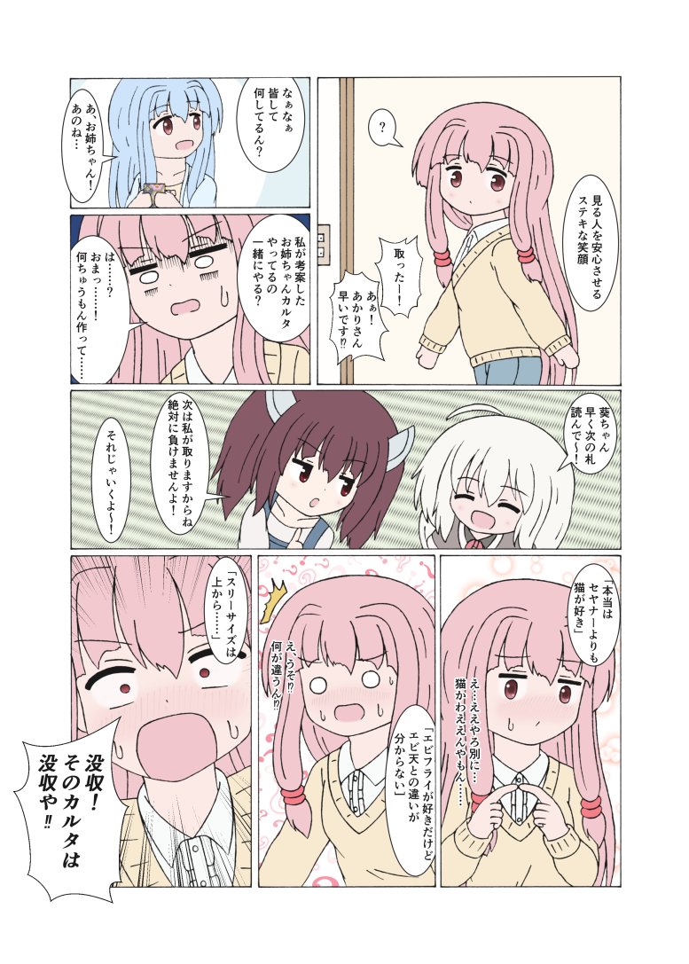 お姉ちゃんカルタ
※再掲 