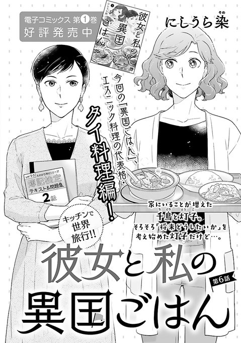 にしうら染 Some さんのマンガ一覧 ツイコミ 仮 にしうら染 Some さんのマンガ一覧 ツイコミ 仮