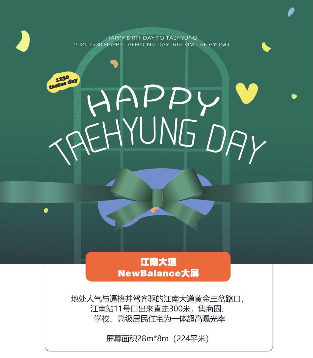 HeartToHeart_KV's tweet photo. 2021 V BIRTHDAY SUPPORT
Part 8

Jiangnan avenue NewBalance big LED screen

Screen area:28m*8m (224 square meters)
Screen time: 06:00-24:00
Frequency: more than 110 times per 20s per day
Date: 12/29-12/30

 #HAPPYVDAY 
@bts_twt https://t.co/jmGpHpfWux