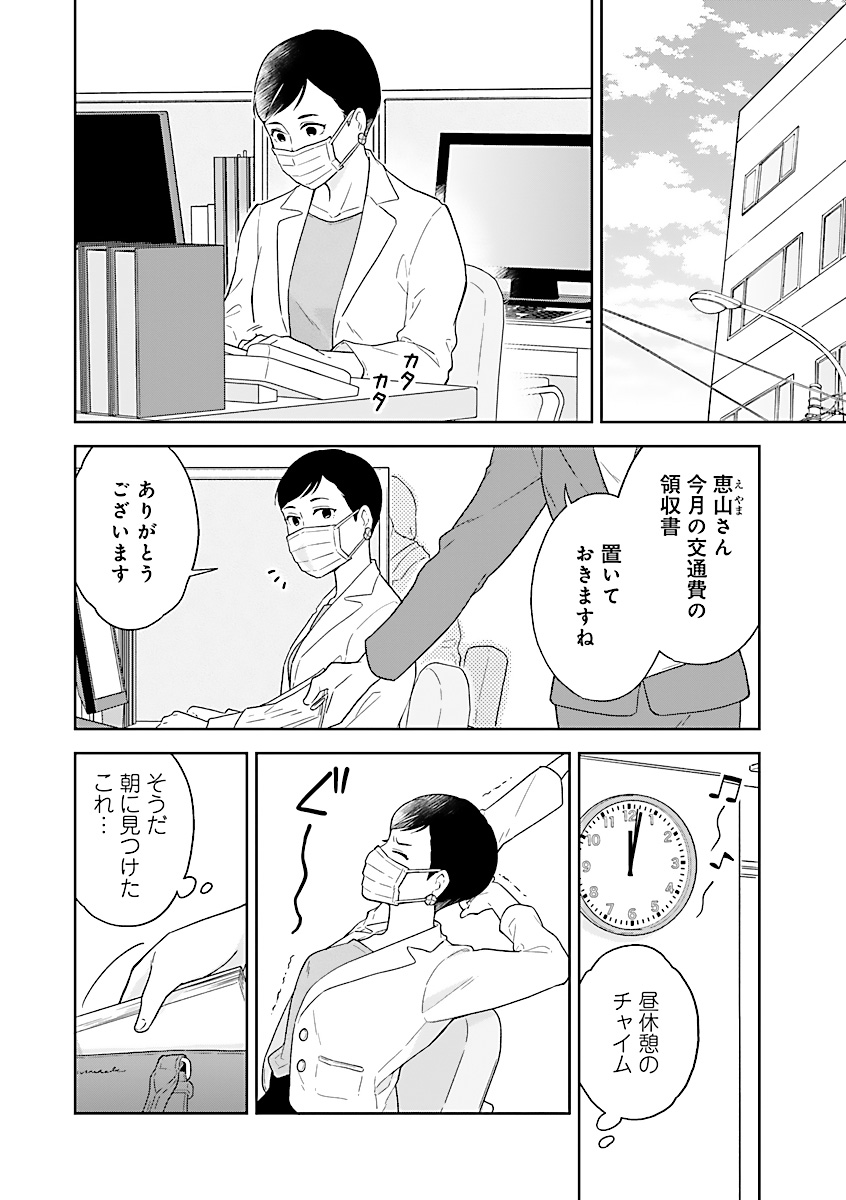 にしうら染 Some さんの漫画 124作目 ツイコミ 仮