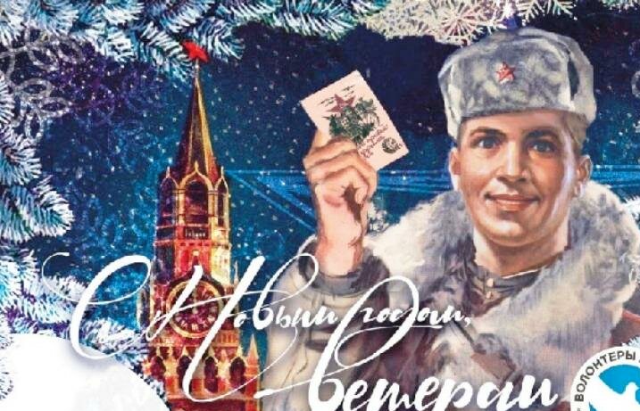 Депутат Думы г.о. Тольятти Лытин Игорь Васильевич, в рамках акции "С новым годом, ветеран!", принял участие и вручил новогодний подарок ветерану, участнику ВОВ Девятовой Раисе Дмитриевне, с пожеланиями здоровья и долголетия в новом году!
 #Волонтёрыпобеды #Сновымгодомветеран