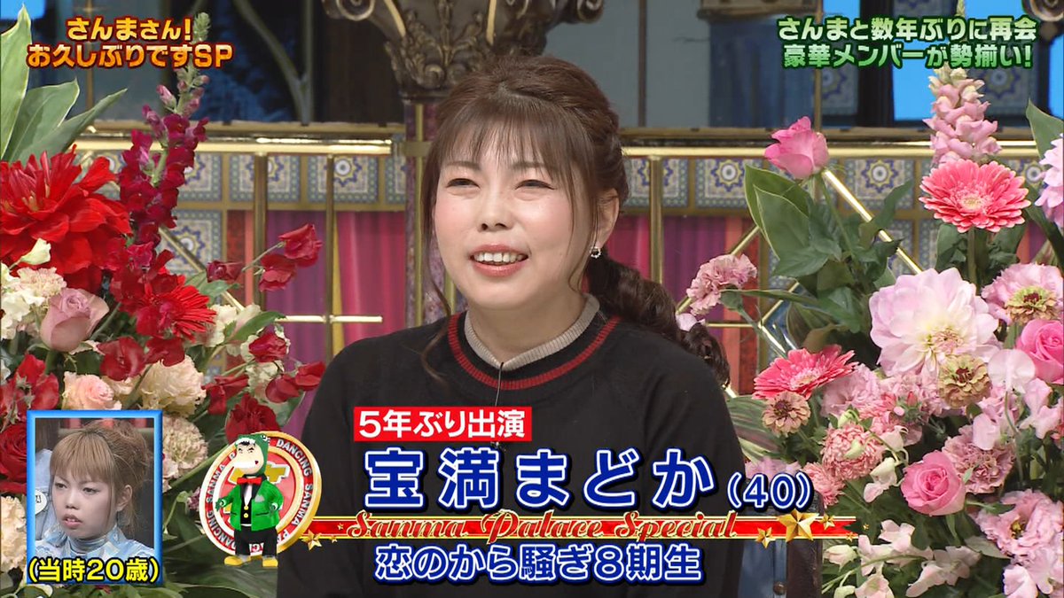 宝 満 まどか