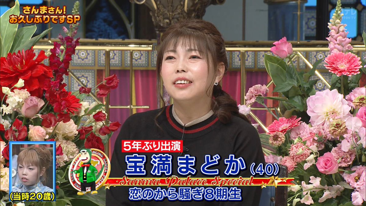 宝 満 まどか