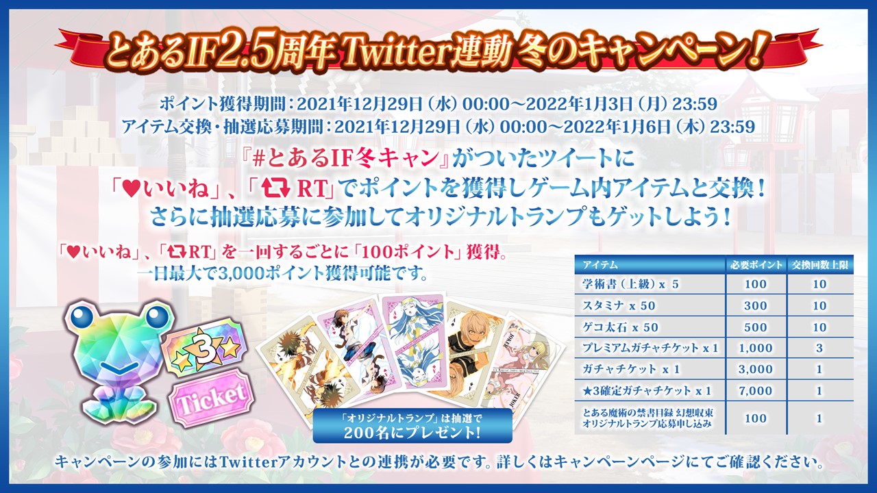 とある魔術の禁書目録 幻想収束 運営サイト