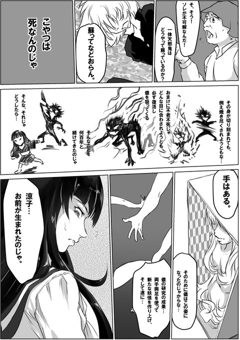 あまうり⑫
過去編突入 