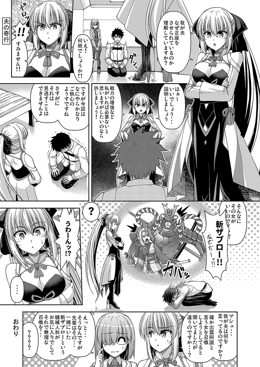 モルガン様
 #今年も残りわずかなので今年一番伸びた絵を貼る 