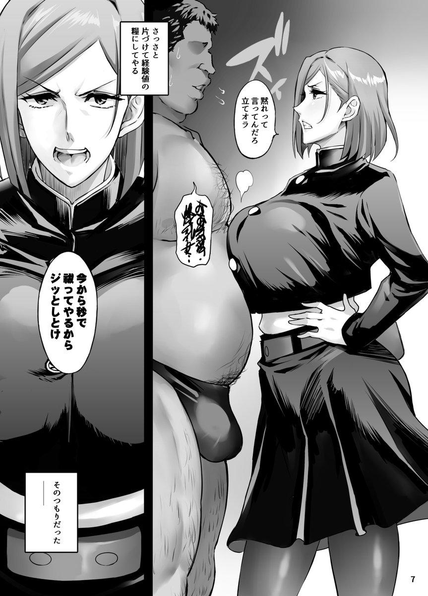 コミケ99新刊「野薔薇ワカラセ」とらのあな様にて予約開始されました!
新作ページとFANBOX等で公開した作品の一部を再構成したものになります。
ご興味がありましたら下記のURLからご覧ください。
虎の穴様
https://t.co/kLk245JTZO