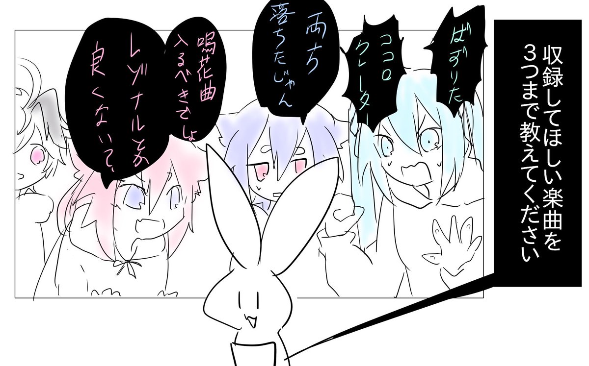 ゲーム内アンケートの時間だ!!!!(楽曲の正式名称はAIDANA!!!!です) 