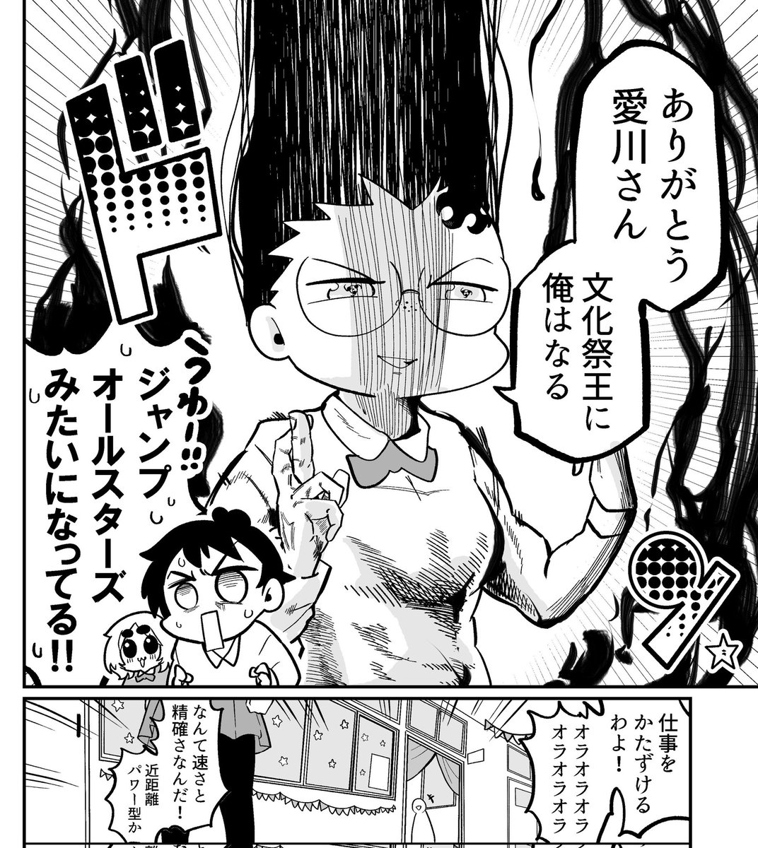 史上最高に頭の悪いオチになった今回 この2コマで7つのパロディが行われてます。わかりやすいとは思うからよく見てやってくださいっ