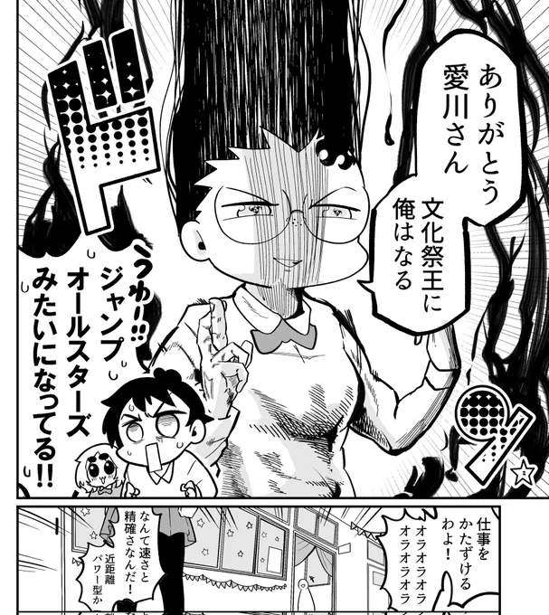史上最高に頭の悪いオチになった今回 この2コマで7つのパロディが行われてます。わかりやすいとは思うからよく見てやってくださいっ