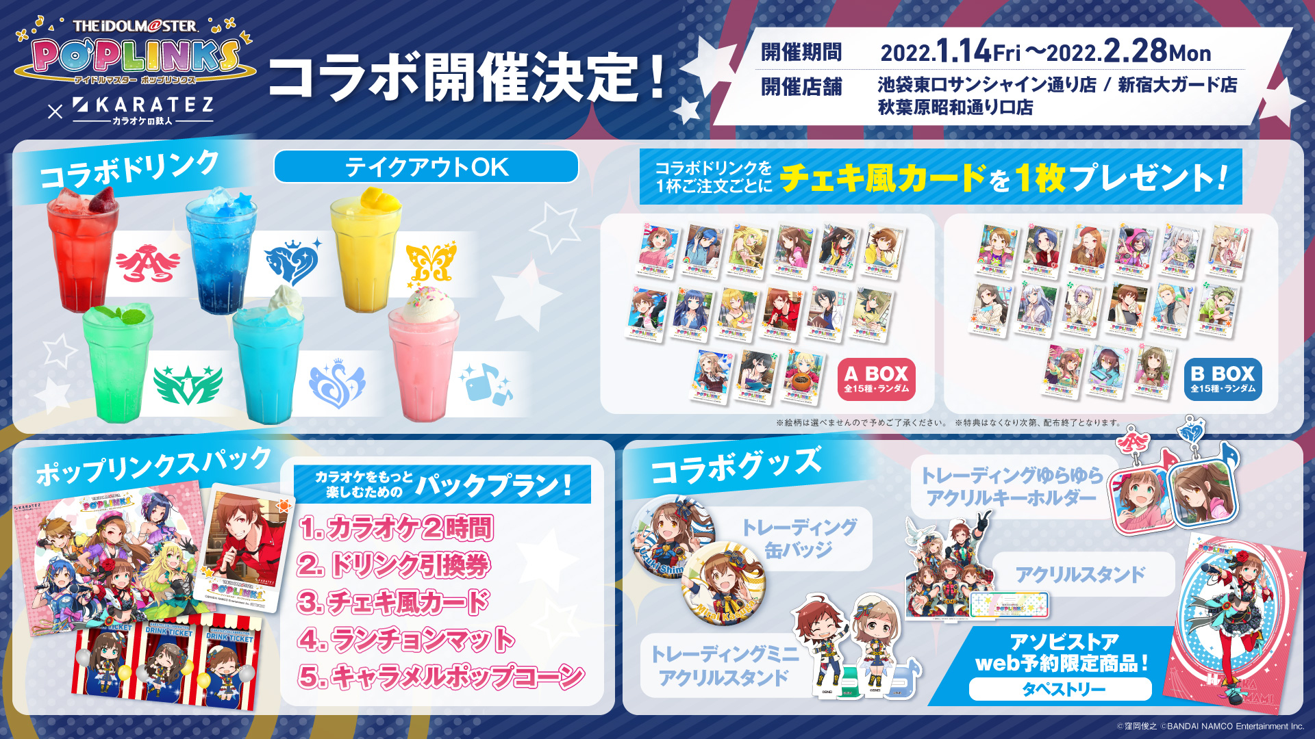 アイドルマスター公式 on X: 
