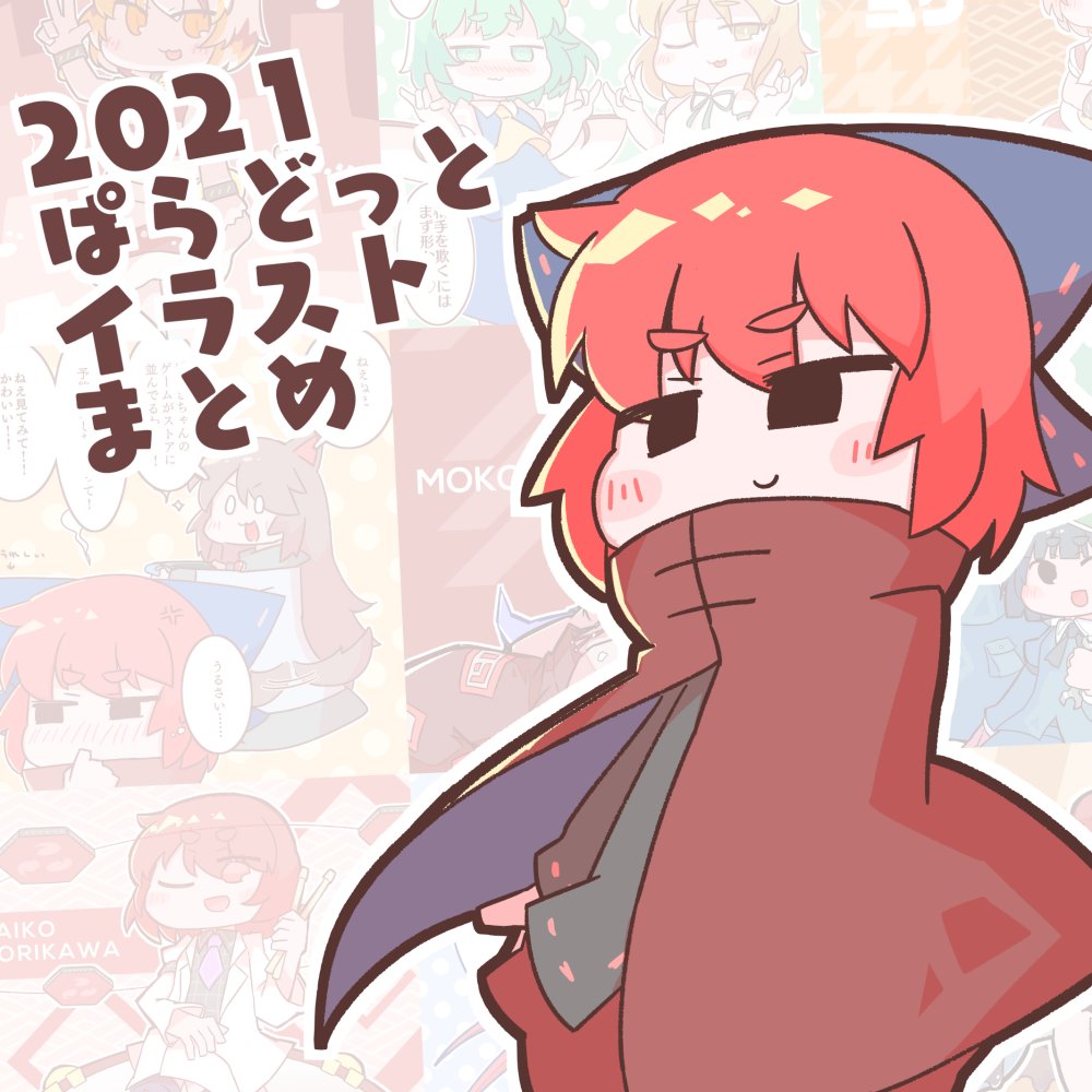 冬コミで久々に新刊だします!
今年に描いたイラストで特に自分が気に入ってるやつをまとめた本になります🍣
A5正方形/本文フルカラー36P/1,000円です!

描いた日順に並べたのでそのへんも見てみるとよりお楽しみいただける……かもです!
冬コミの2日目、ケ39aの「給食頭蛮」で待ってます～! 