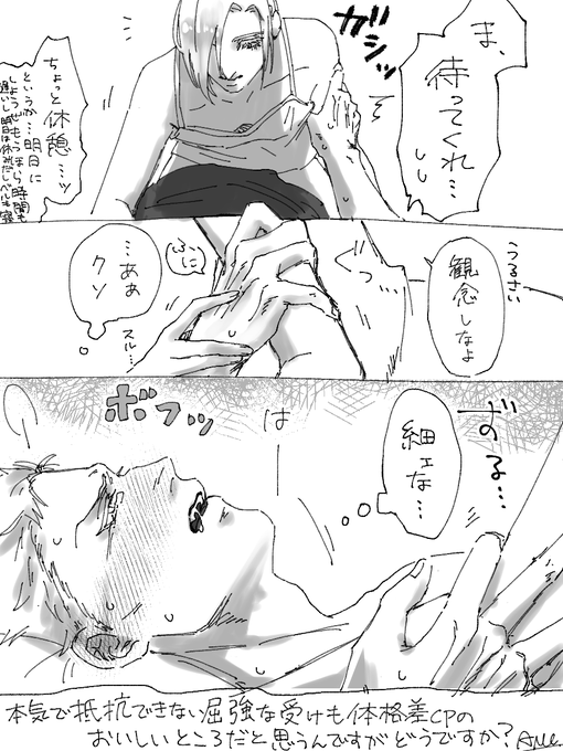 屈強な受けって本当に良い。 