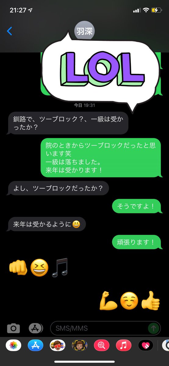 arumaziru1's tweet photo. こんなに元気出るメッセージくれるの羽深先生以外にいる？
最高すぎるな？👊😆🎵 https://t.co/vxrhMDOoT9